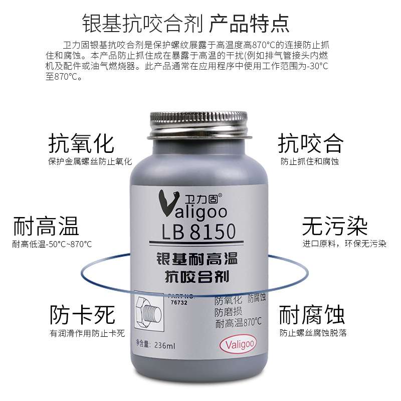 8150抗咬合剂胶耐高温n-5000不锈钢螺丝防生锈齿轮螺栓防卡剂腐蚀