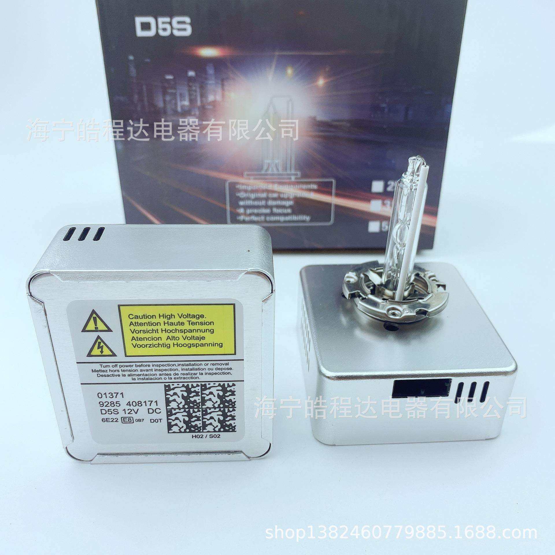 D5S汽车灯泡原车替换加亮安定器整流器氙气灯HID增亮35W替换原车