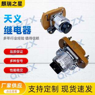 挖掘机配件柳工天义继电器直流接触器24V/MZJ-400A/803608697原装