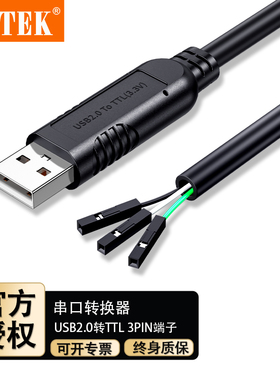 力特ZE774/773*USB2.0 转TTL 3PIN端子连接线下载线3.3V单片机