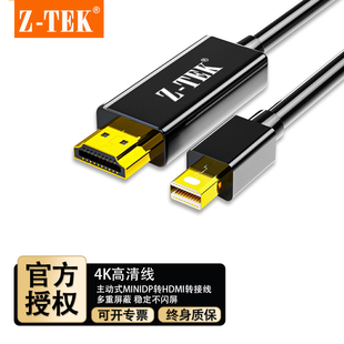 DP转HDMI转接线DP转vga高清转换转接线 MINI ZTEK力特ZY466 主动式