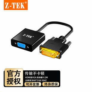 转换器 ZTEK力特ZY053K VGA 转 0.2M高清转VGA转接头适配器 HDMI
