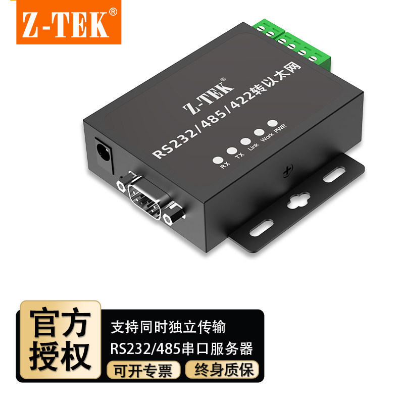 ZTEK力特ZE777/6通讯串口服务器TCP/IP转rs232/422/485网络转换器