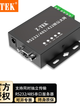 ZTEK力特ZE777/6通讯串口服务器TCP/IP转rs232/422/485网络转换器