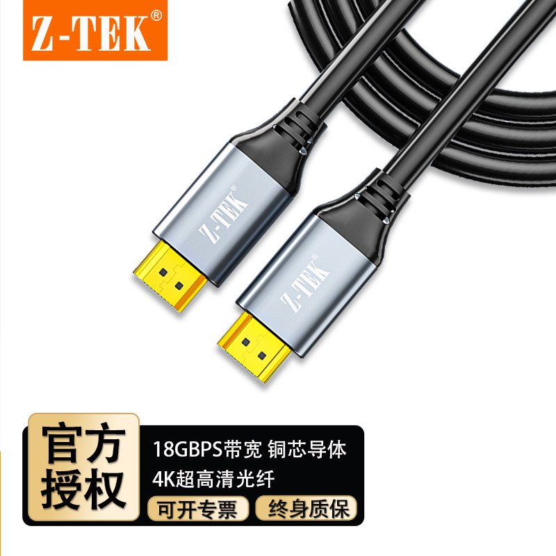 ZTEK力特ZC071D*HDMI2.0版高清线音视频连电视投影仪信号放大芯片