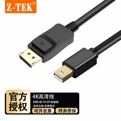 ZTEK力特ZY361*Mini DP转DP高清线笔记本连接电视机音视频同步