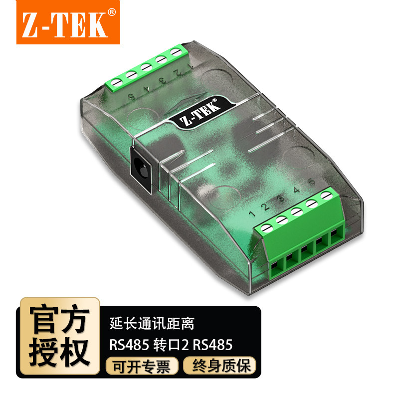 ZTEK力特ZY530串口RS485光电隔离器rs485工业级485中继器防雷