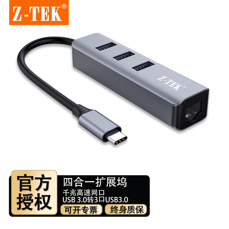 力特ZY372 *USB 3.0 转3口USB3.0有线千兆笔记本网卡免驱集线器