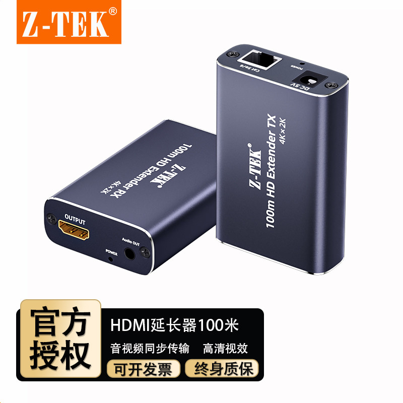 力特ZY533高清音视频转换监控信号增强网络hdmi网线延长器100米