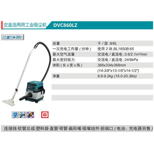 牧田Makita交直流两用工业吸尘机DVC860LZ干湿两用锂电