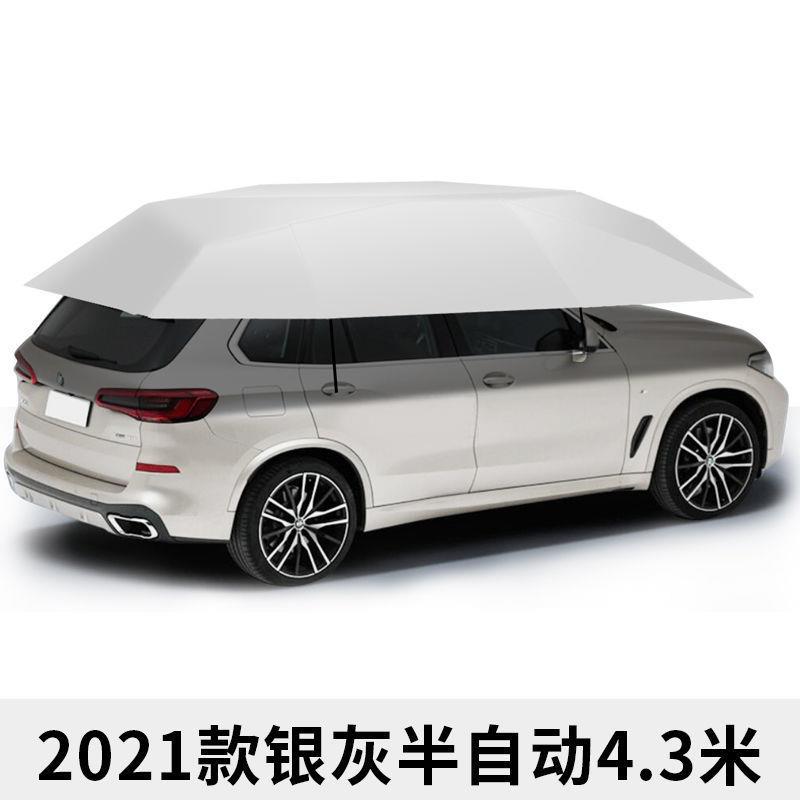 汽车遮阳伞全自动遮阳棚智能遥控可移动车蓬车顶轿车防晒遮阳挡罩