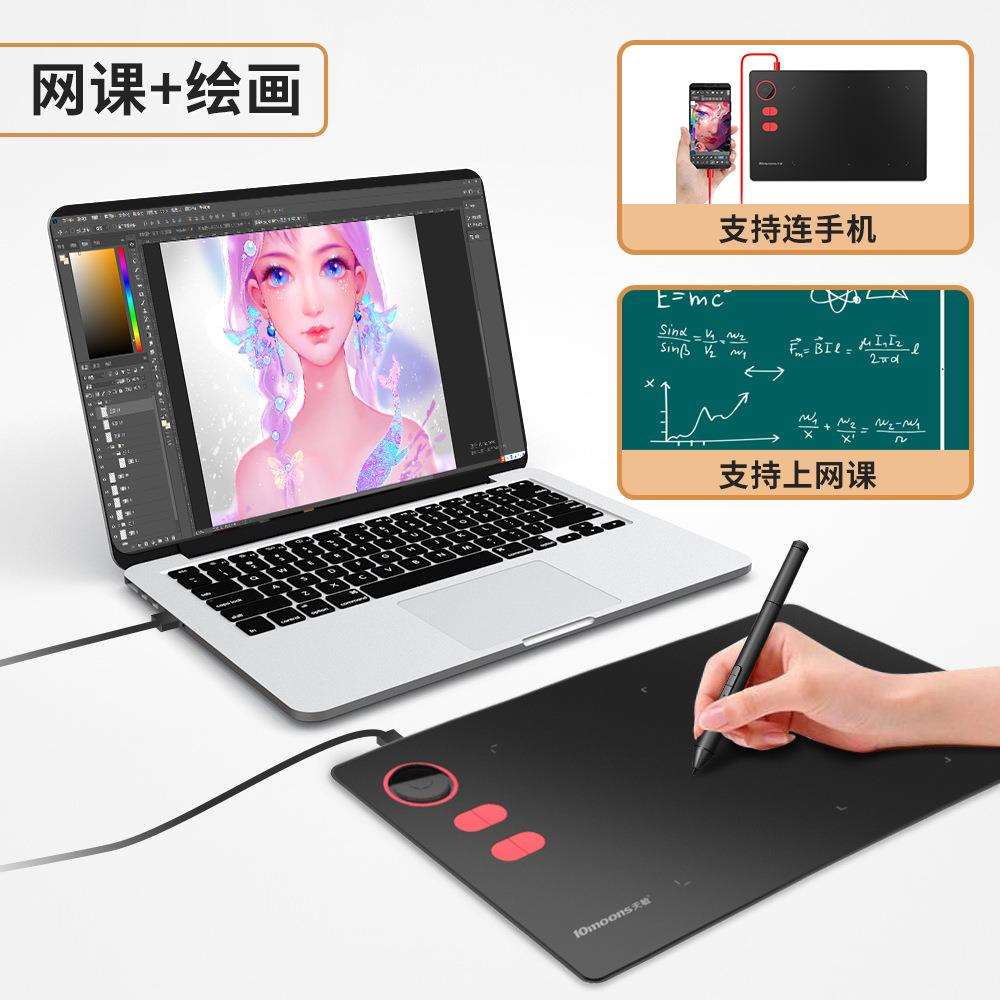 天敏G20魔圈数位板手绘板绘画绘图板手写板网课写字板可连接手机