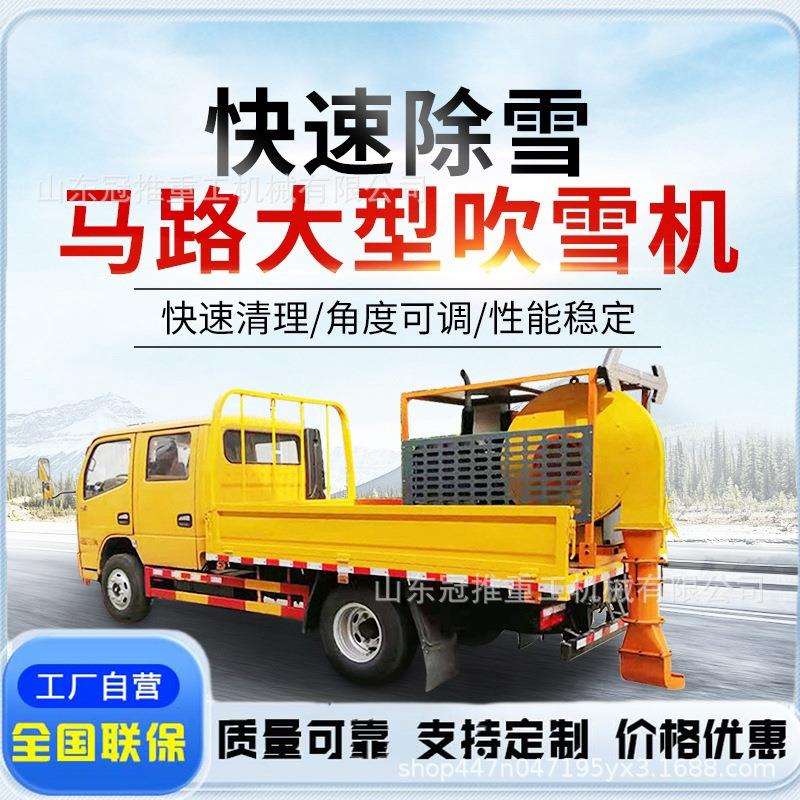 车载式路面吹风机大功率高速路面吹土吹灰机吹扫机马路强劲吹风机