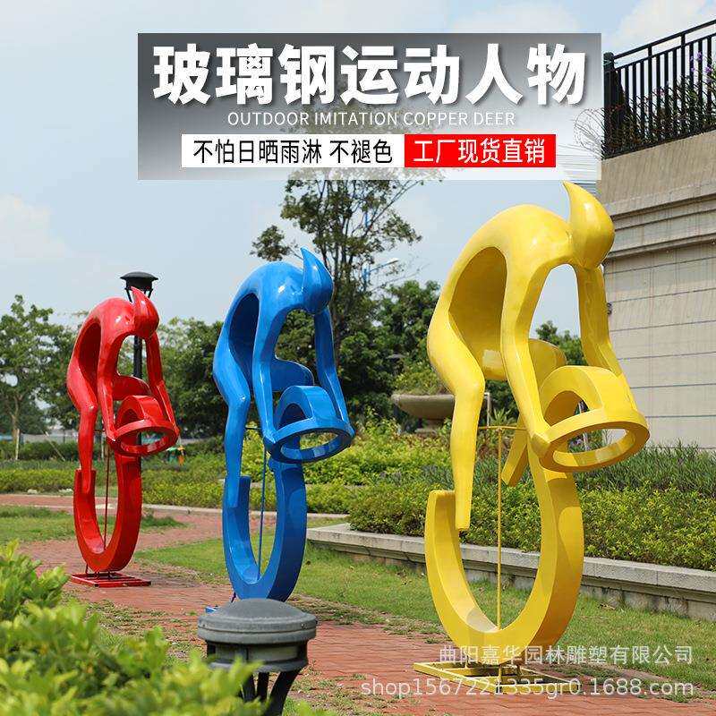大型抽象跑步运动人玻璃钢雕塑户外学校体育馆公园林绿化装饰摆件