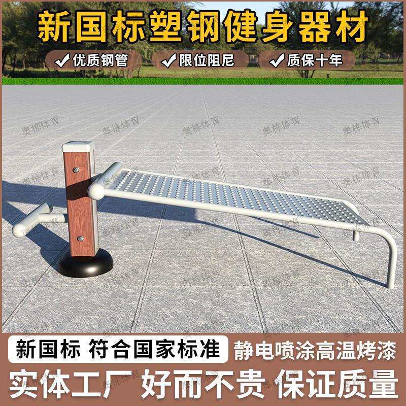 塑钢健身路径室外小区公园学校广场社区户外新国标塑木健身器材