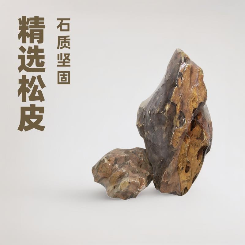 精选松皮石龙骨石水族生态鱼缸装饰假山摆件骨架松皮石清洗水草景