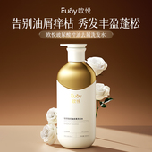 交个朋友专属 「三八预售」欧悦Euoy玻尿酸控油去屑洗发水组合