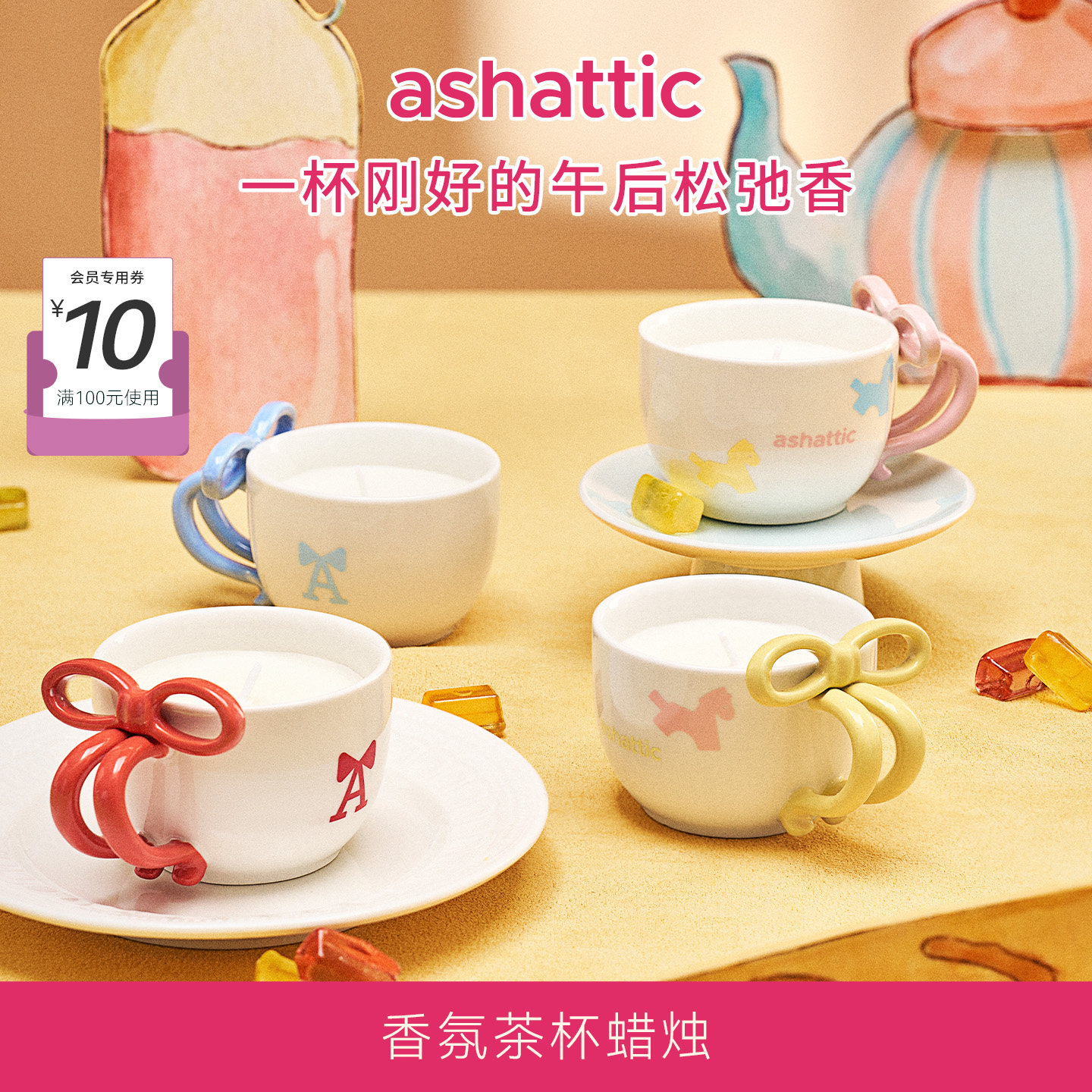 ashattic夏缔刻茶杯香氛蜡烛香薰精油可爱家具生日礼物送女友可爱