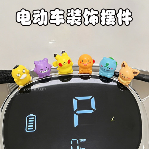 电动车装饰小摆件可爱卡通
