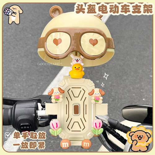 电动车手机导航支架防震防抖