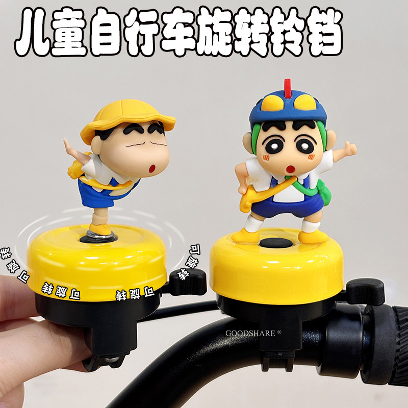 儿童自行车旋转铃铛清脆响亮可爱蜡笔小新公路车拔片车铃单车配件