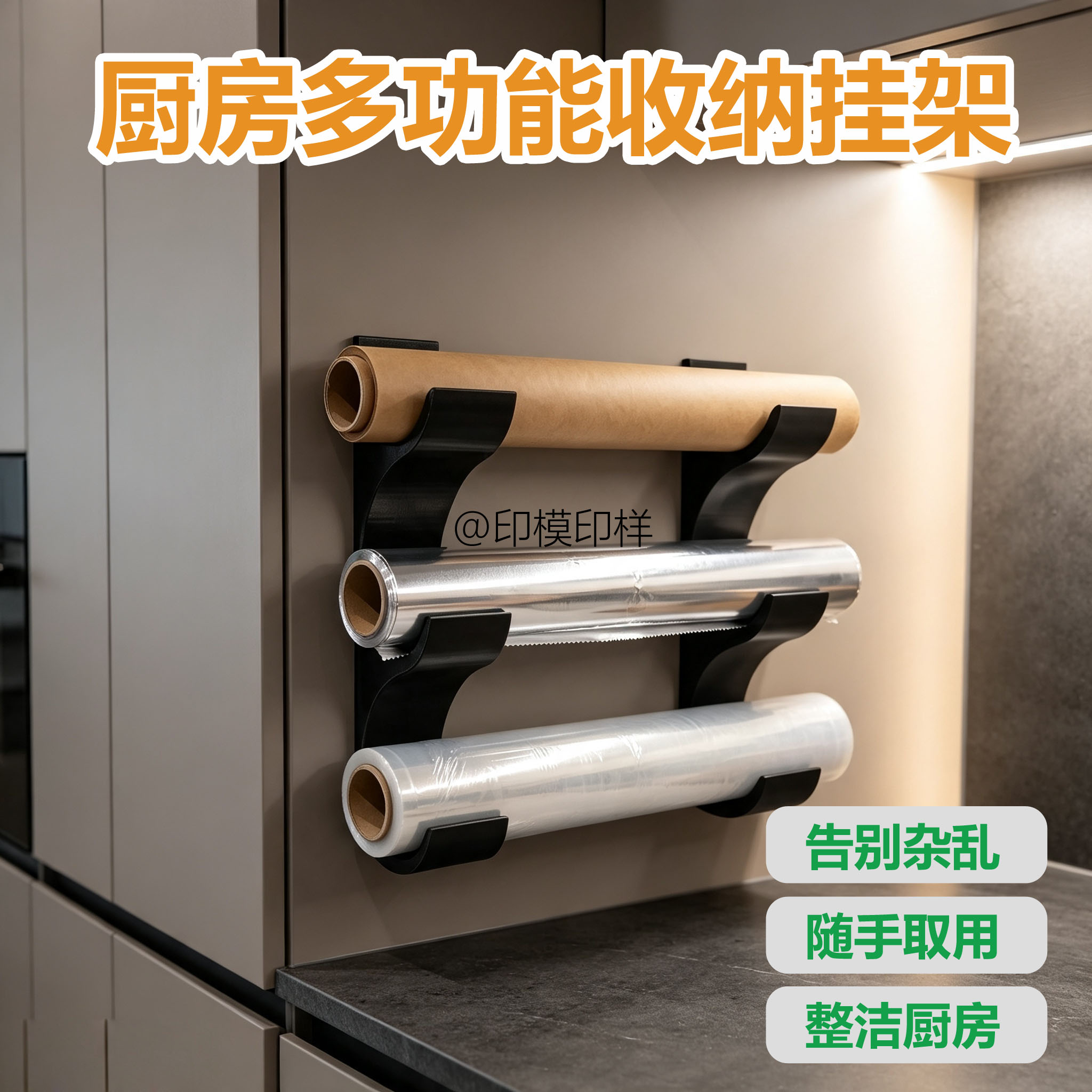 家用厨房免钉免打孔收纳架