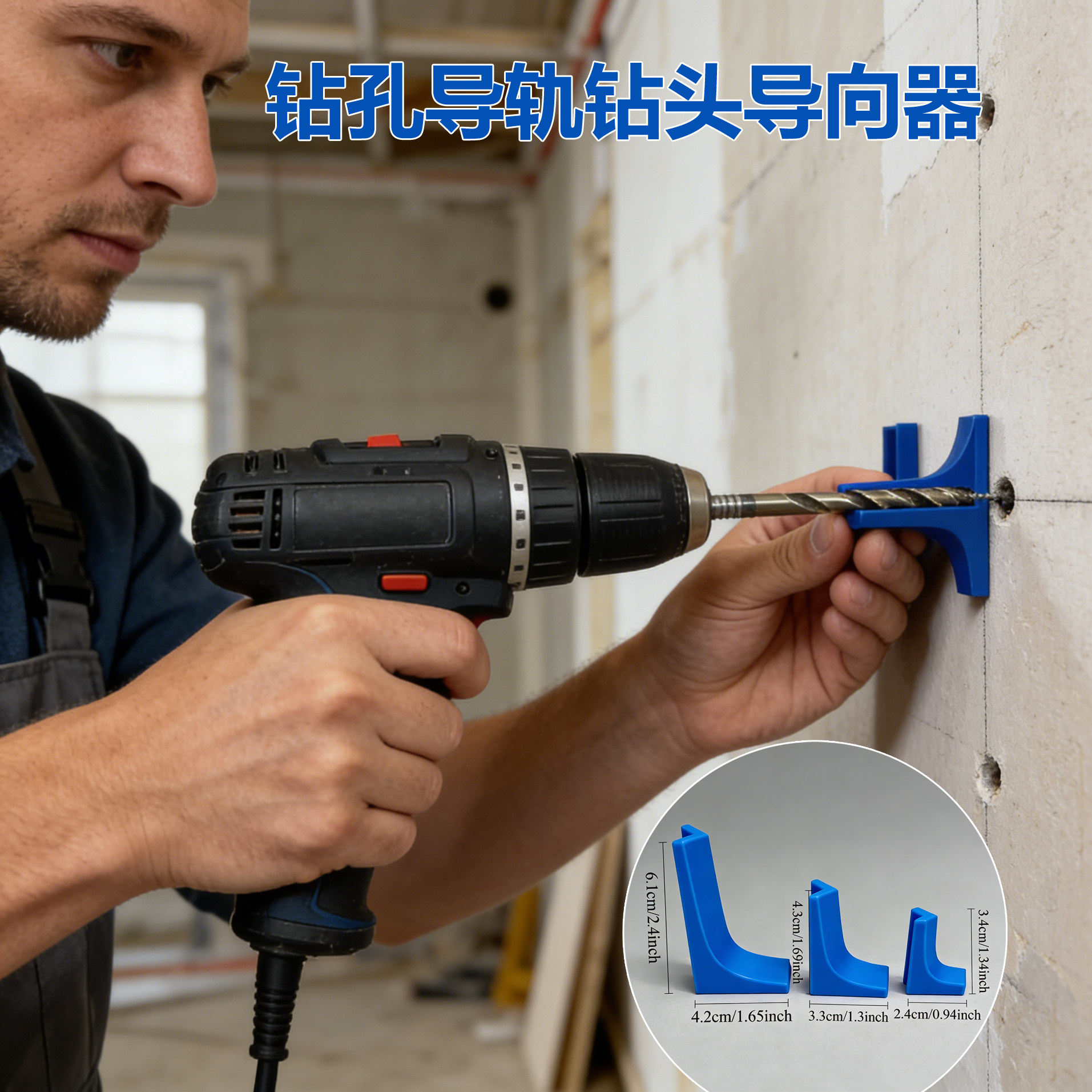 钻孔导向器垂直方正定位神器V型