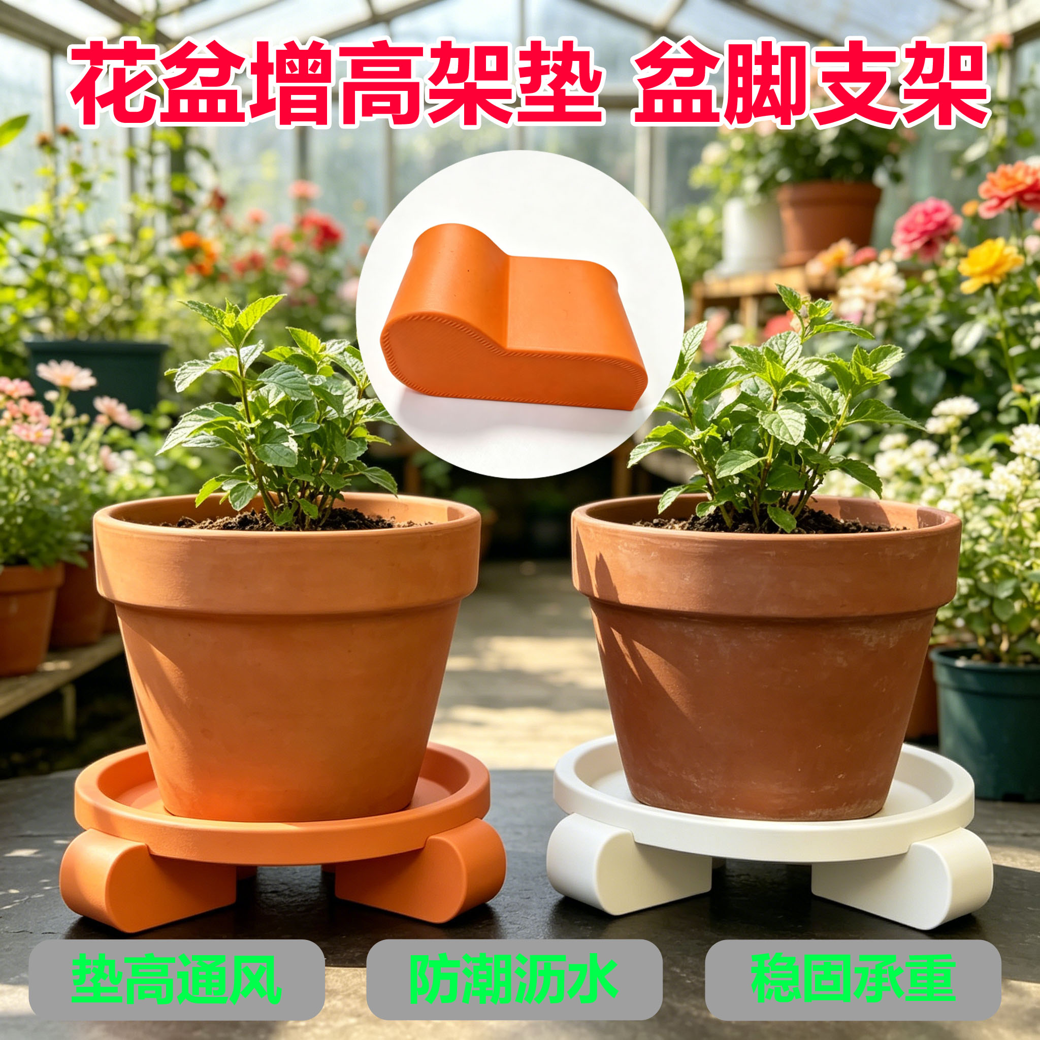 花盆增高架垫盆脚支架防潮防烂根