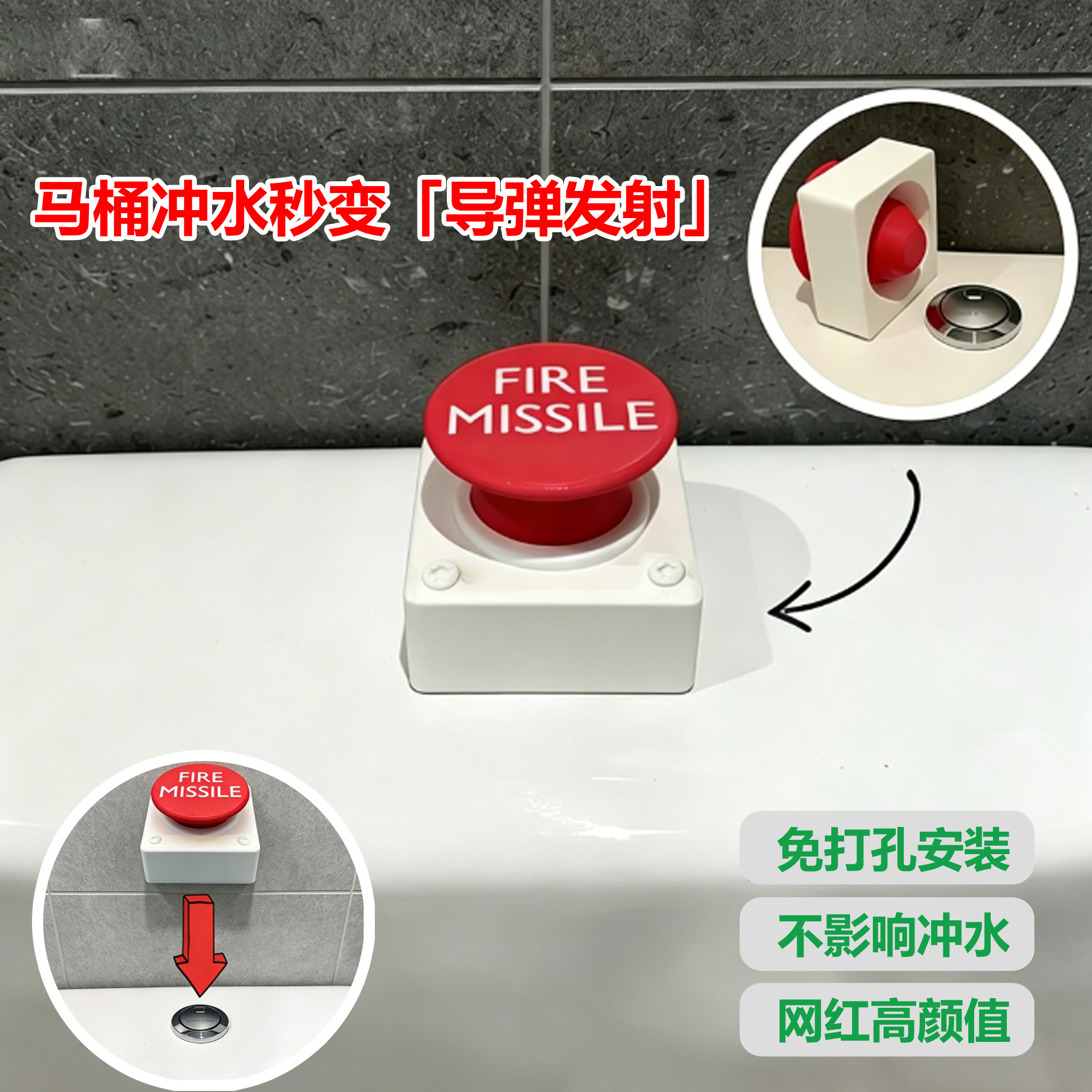 火焰导弹马桶冲水按钮延长器解压