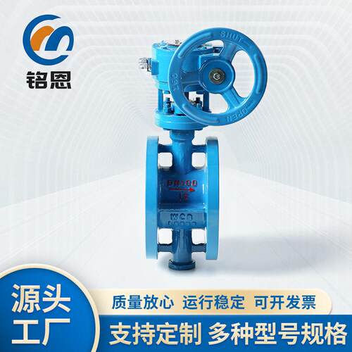 工厂直销WCB法兰偏心蝴蝶阀门铸钢硬密封蜗轮手动DN40-DN1200阀门