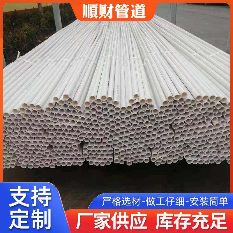 PVC穿线管管件半硬电工套管阻燃绝缘电线管白色塑料穿线管