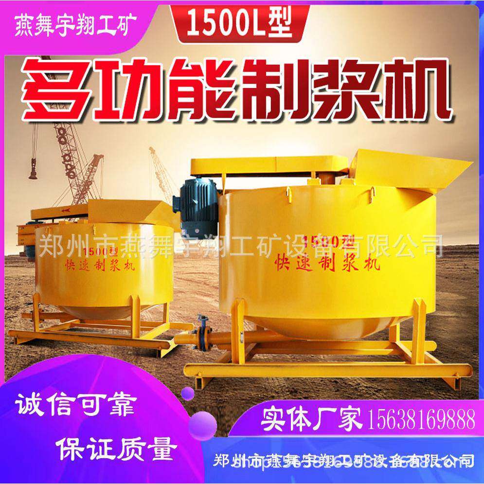 供应现货直供高速制浆机建设工地用快速水泥搅拌桶工程立式搅拌桶