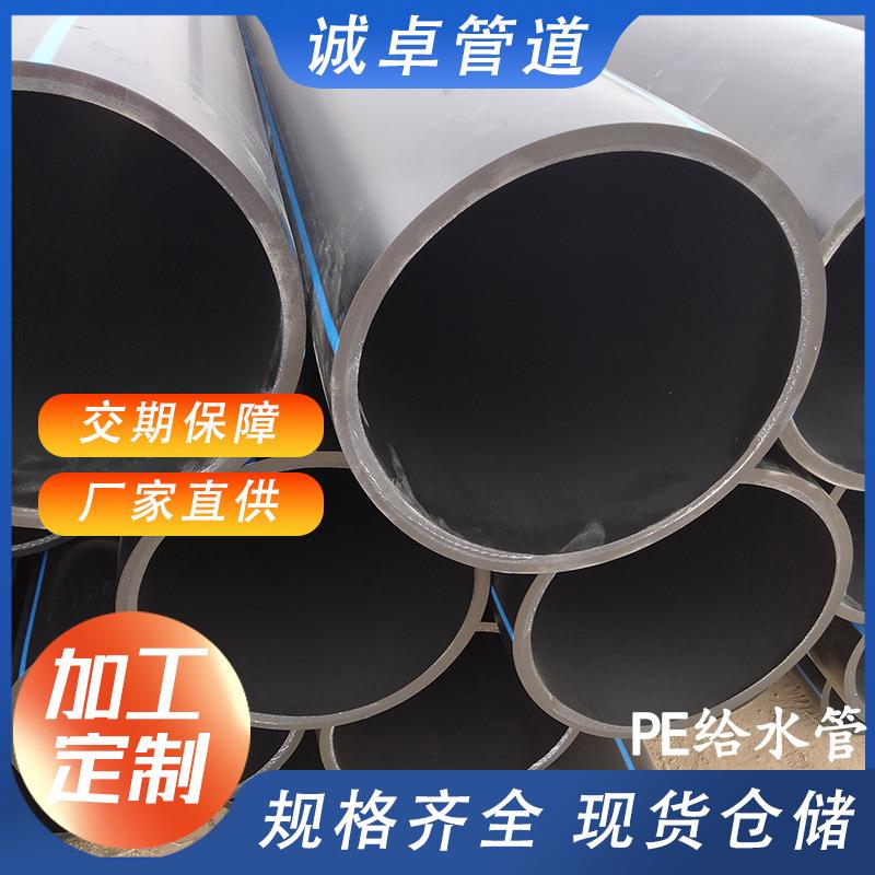 黑色PE给水管厂家聚乙烯饮用自来水管市政供水管大口径排水管