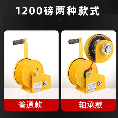 双向自锁手摇绞盘 JC-1200LBS型手动钢丝绳牵引手摇绞车