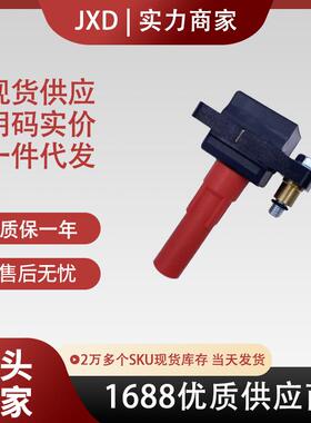 跨境厂价点火线圈UF287FK014022433-AA41122433-AA441红色杆