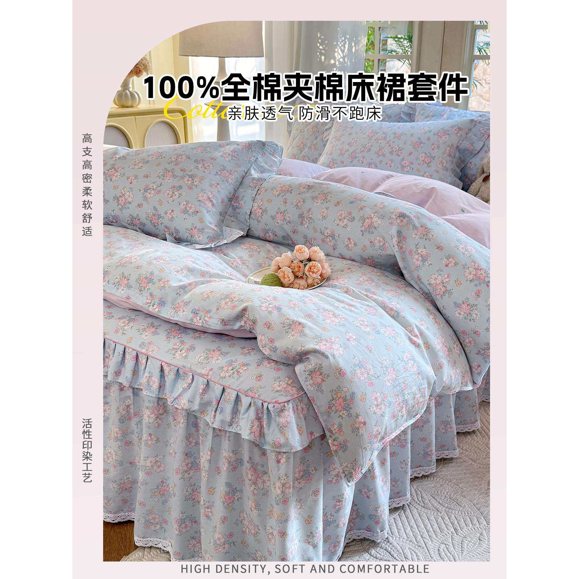 新款蕾丝花边全棉四件套床上用品纯棉夹棉被套罩床裙款宿舍三件套
