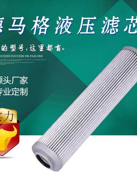 国产德马格滤芯12405365DEMAG液压滤芯10171666生产厂家直销