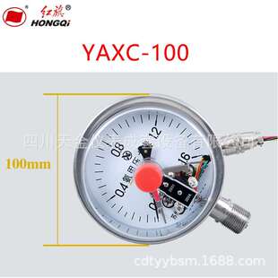 红旗磁助式压力表 YAXC-100/150氨用不锈钢电接点压力表 0~60MPA