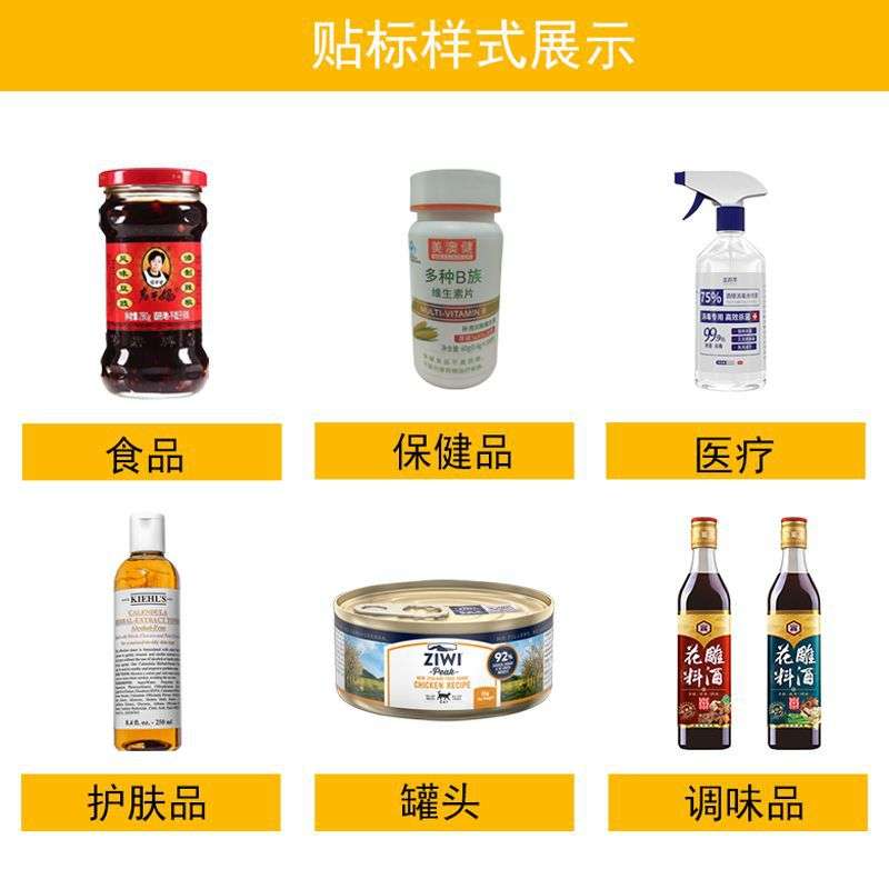 半自动小型贴标机 消毒水瓶玻璃瓶保鲜膜贴标 半自动圆瓶贴标机