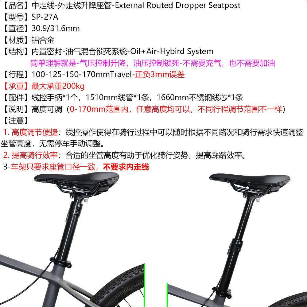 外走线中走线自行车山地车线控升降坐管高度可调座管30.9/31.6mm