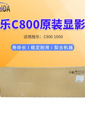 适用施乐800原装显影器10008000i1000i显影仓显影组件607K12520