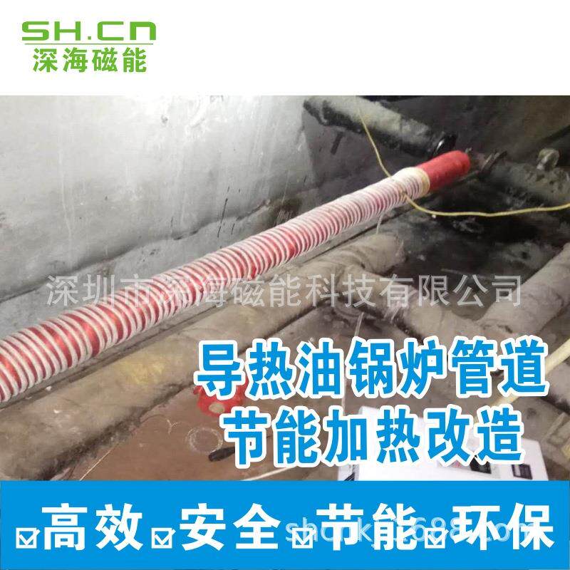 电磁导热油炉导热油管道电磁加热器导热油炉电磁节电加热器厂家