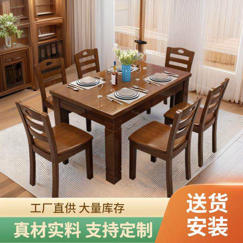 实木餐桌带椅子长方形中式西餐桌家用食堂餐桌椅组合饭桌餐台