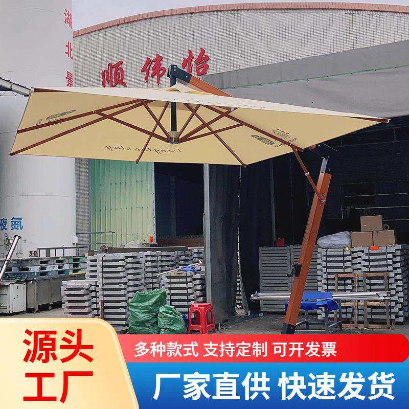 休闲七字吊伞户外太阳伞庭院咖啡店休闲伞铝合金大吊伞遮阳伞