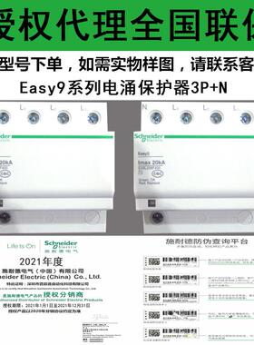 现货原厂浪涌智能EA9L408F400EA9L208F400209F230EA9L409F230