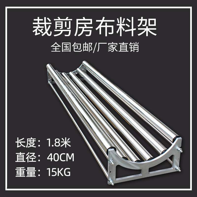 服装裁床拉布机拖布架裁剪房拉料送料放料撑布导布拉布架子托布