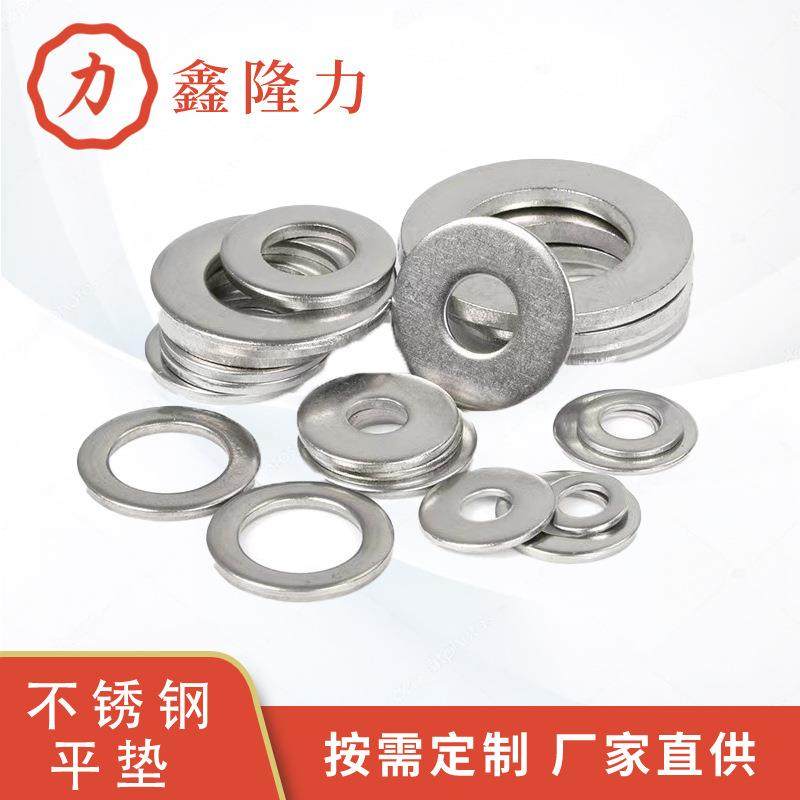 304不锈钢超薄金属垫片厚0.2mm间隙平垫圈20丝非标薄垫片Φ3-M40,模玩/动漫/周边/娃圈三坑/桌游,模型制作工具/辅料耗材,淘宝优惠券,粉丝福利购,淘宝优惠卷