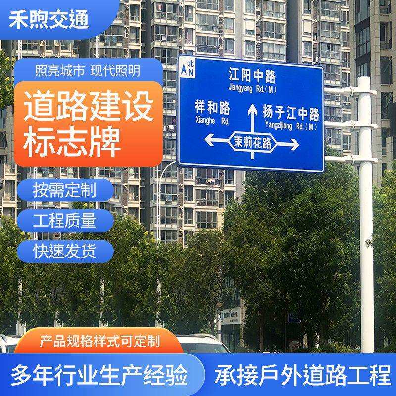 交通标志杆件F型标志牌交通道路设施牌高速道路交通提示牌