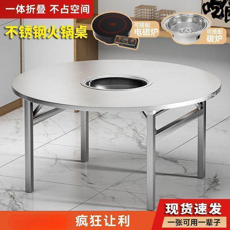 不锈钢烤涮一体火锅桌电磁炉烤肉韩式炉餐厅可折叠收纳方桌折叠桌