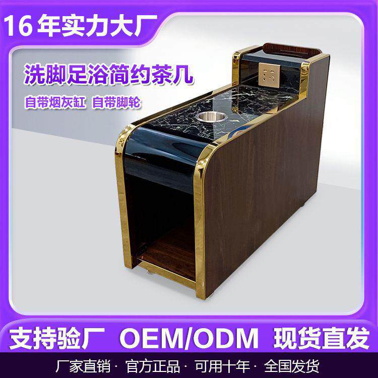 足浴茶几美甲沐足洗脚桑拿按摩店沙发中间小茶几柜桌足疗收纳架